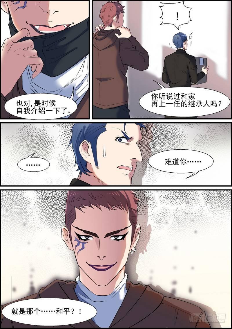 黑良韩漫全集-第一百一十七话无删减无遮挡章节图片 