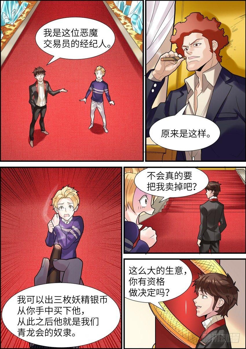 黑良韩漫全集-第十二话无删减无遮挡章节图片 