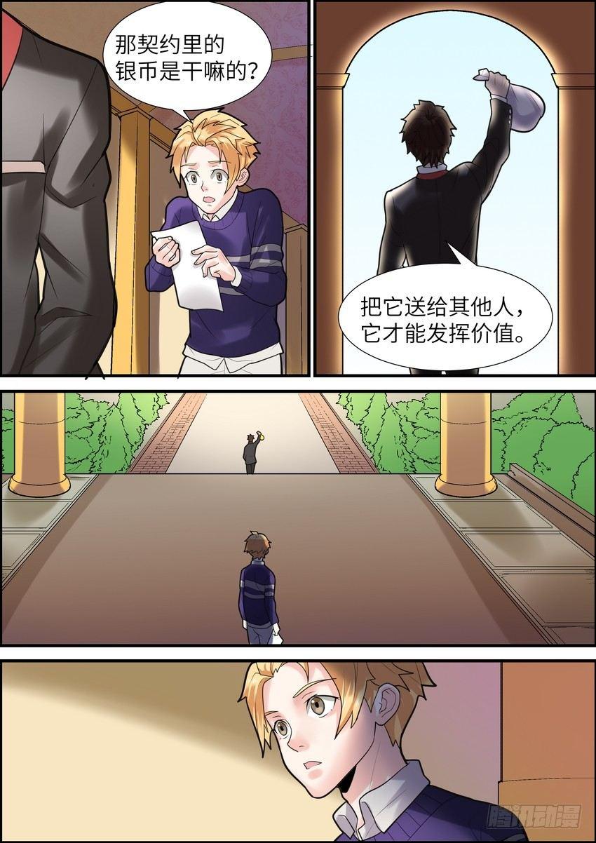 黑良韩漫全集-第十二话无删减无遮挡章节图片 