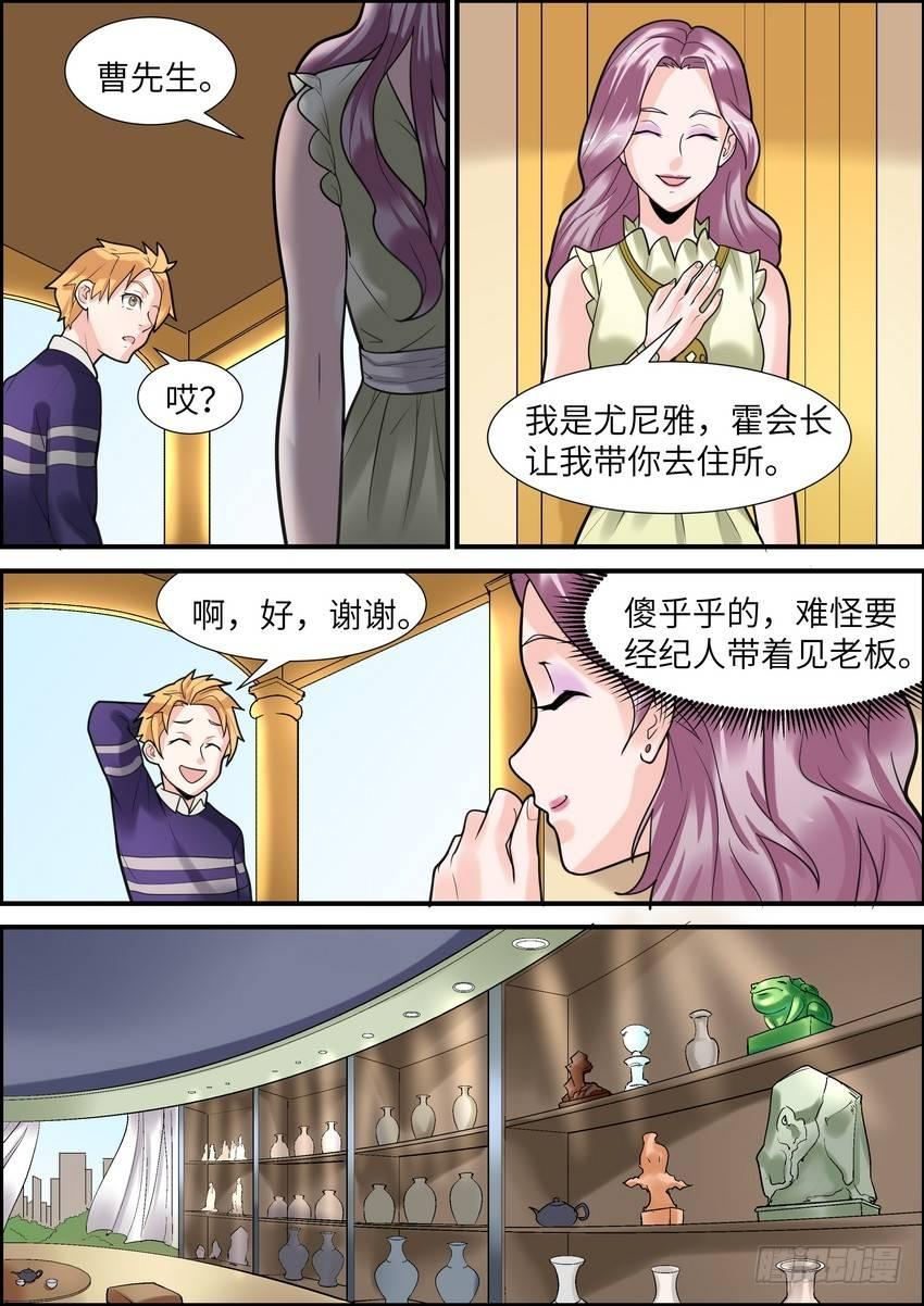 黑良韩漫全集-第十二话无删减无遮挡章节图片 