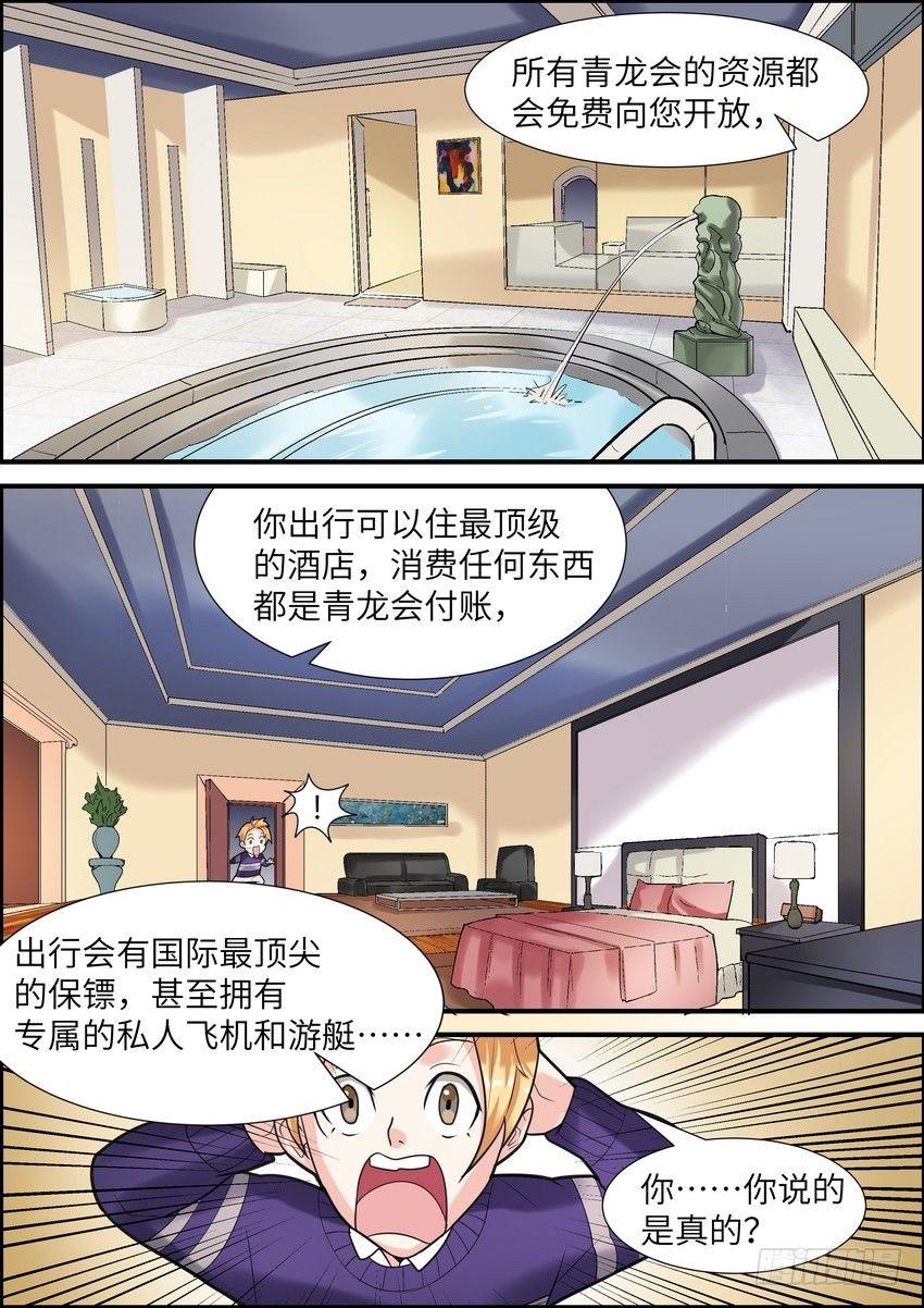 黑良韩漫全集-第十二话无删减无遮挡章节图片 