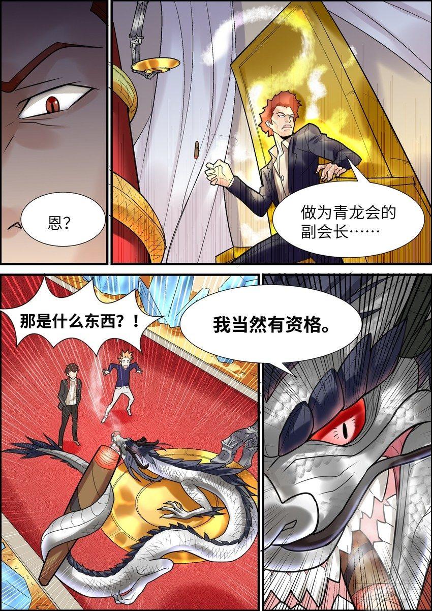 黑良韩漫全集-第十二话无删减无遮挡章节图片 