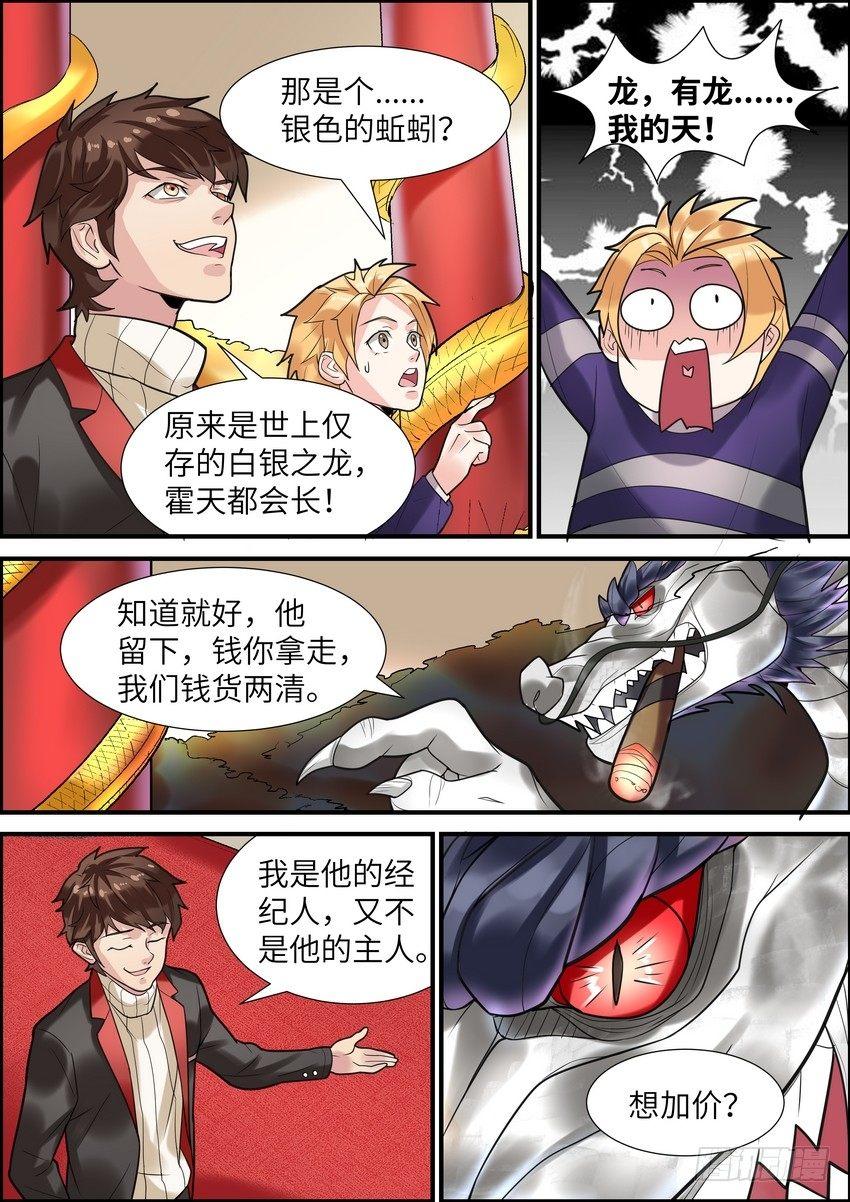 黑良韩漫全集-第十二话无删减无遮挡章节图片 