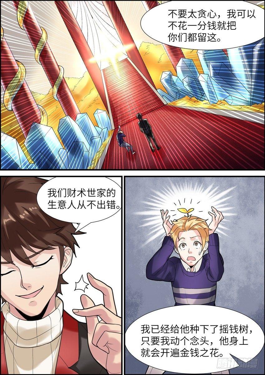 黑良韩漫全集-第十二话无删减无遮挡章节图片 