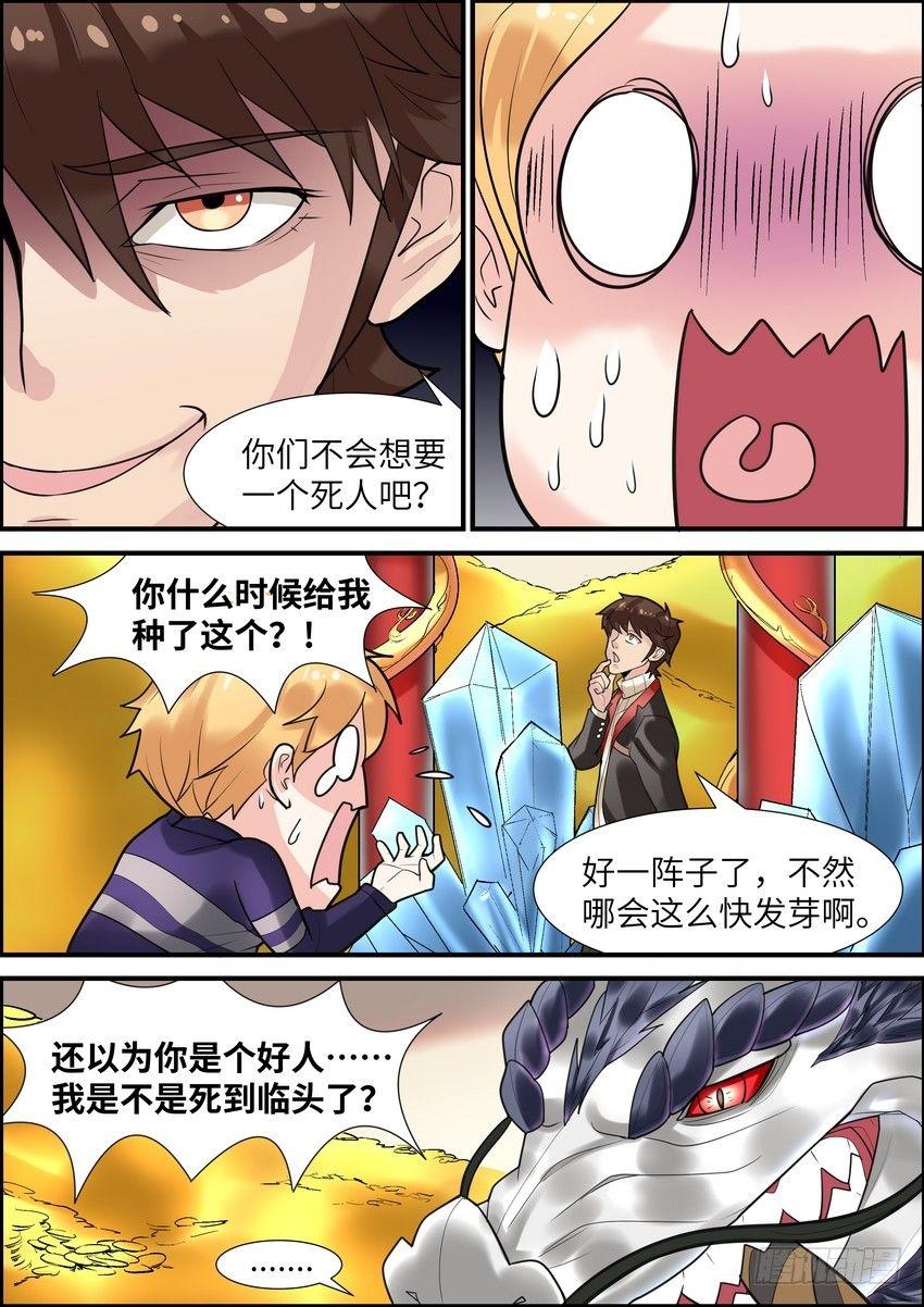 黑良韩漫全集-第十二话无删减无遮挡章节图片 