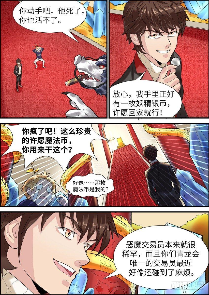 黑良韩漫全集-第十二话无删减无遮挡章节图片 