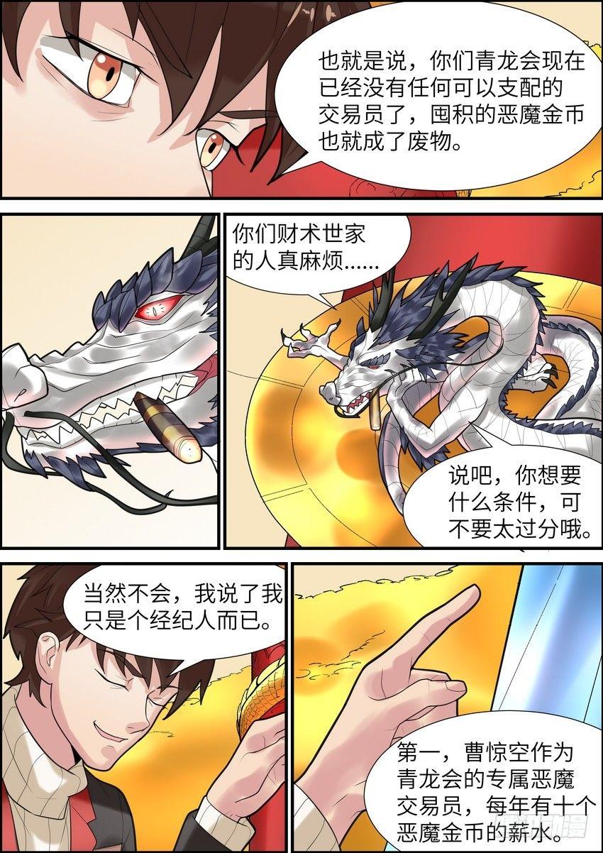 黑良韩漫全集-第十二话无删减无遮挡章节图片 
