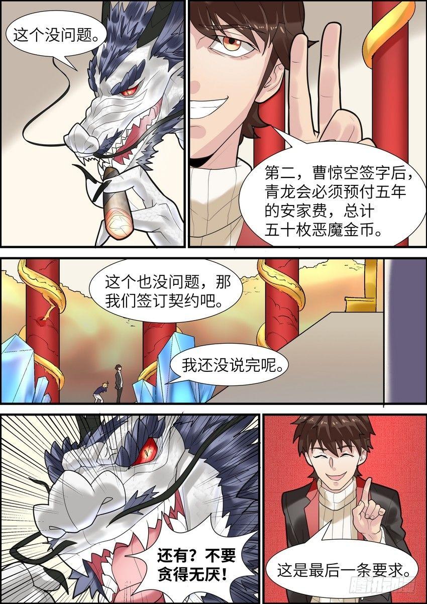 黑良韩漫全集-第十二话无删减无遮挡章节图片 