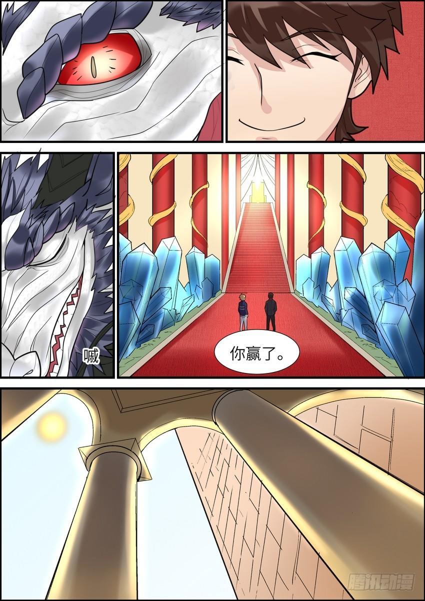 黑良韩漫全集-第十二话无删减无遮挡章节图片 