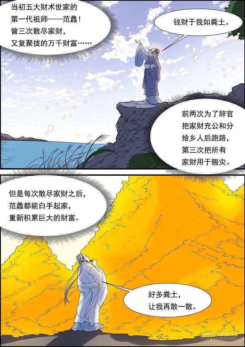 黑良韩漫全集-第一百一十八话无删减无遮挡章节图片 