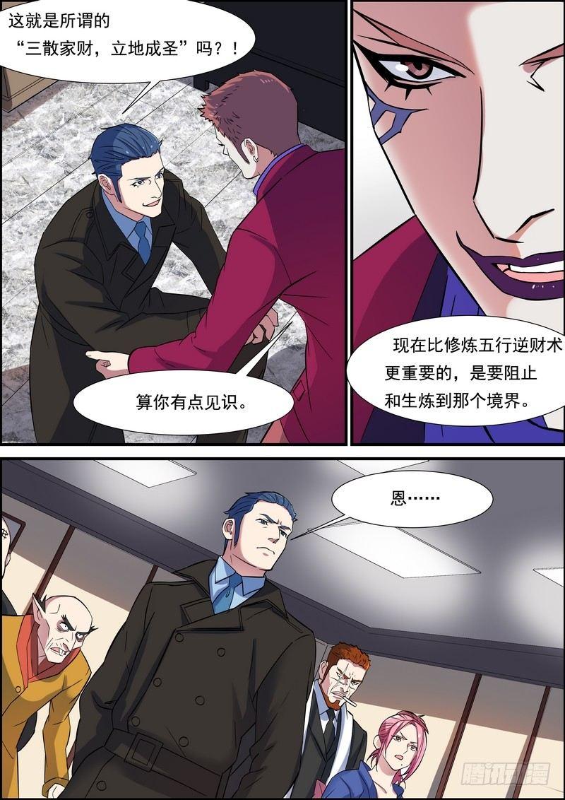 黑良韩漫全集-第一百一十八话无删减无遮挡章节图片 
