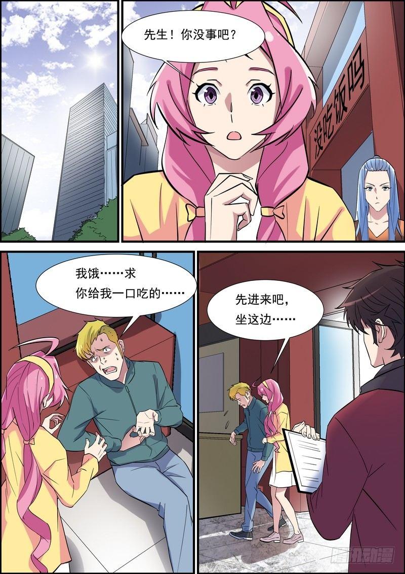 黑良韩漫全集-第一百一十八话无删减无遮挡章节图片 