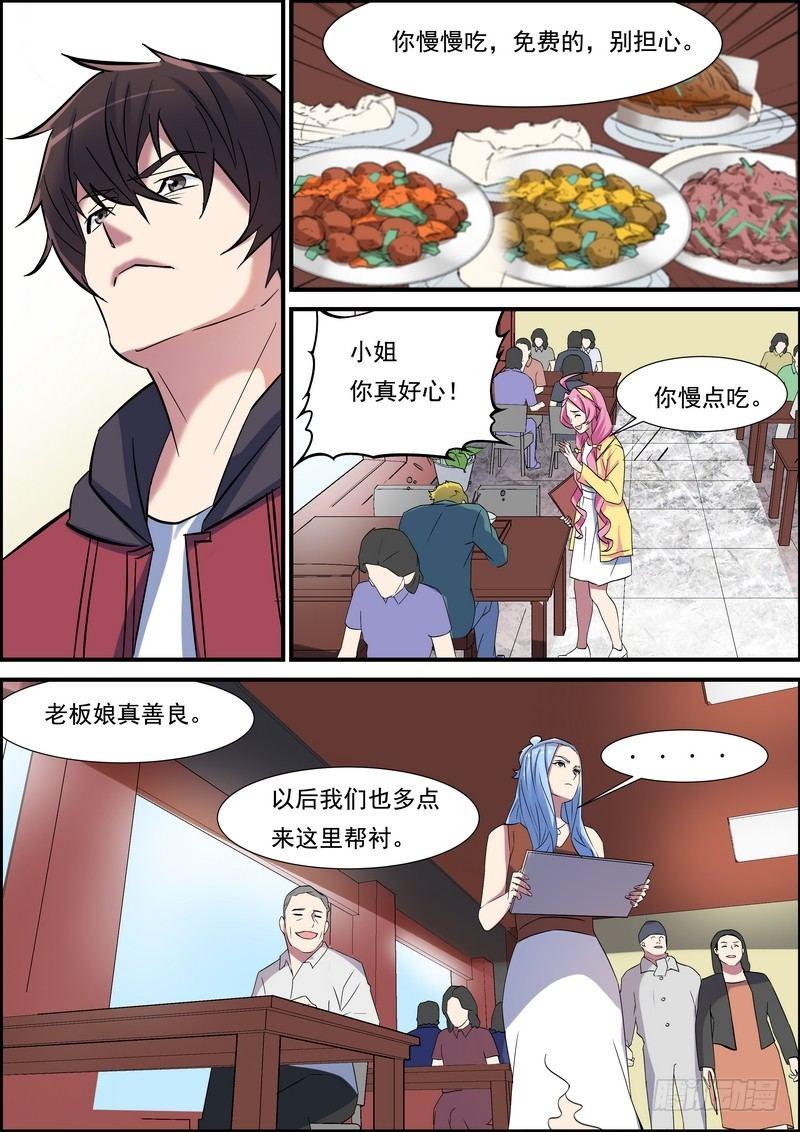 黑良韩漫全集-第一百一十八话无删减无遮挡章节图片 