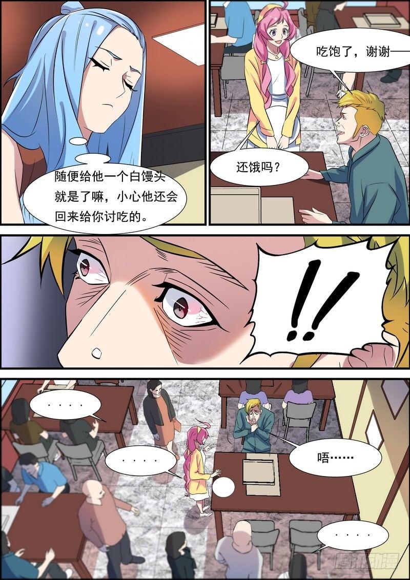 黑良韩漫全集-第一百一十八话无删减无遮挡章节图片 