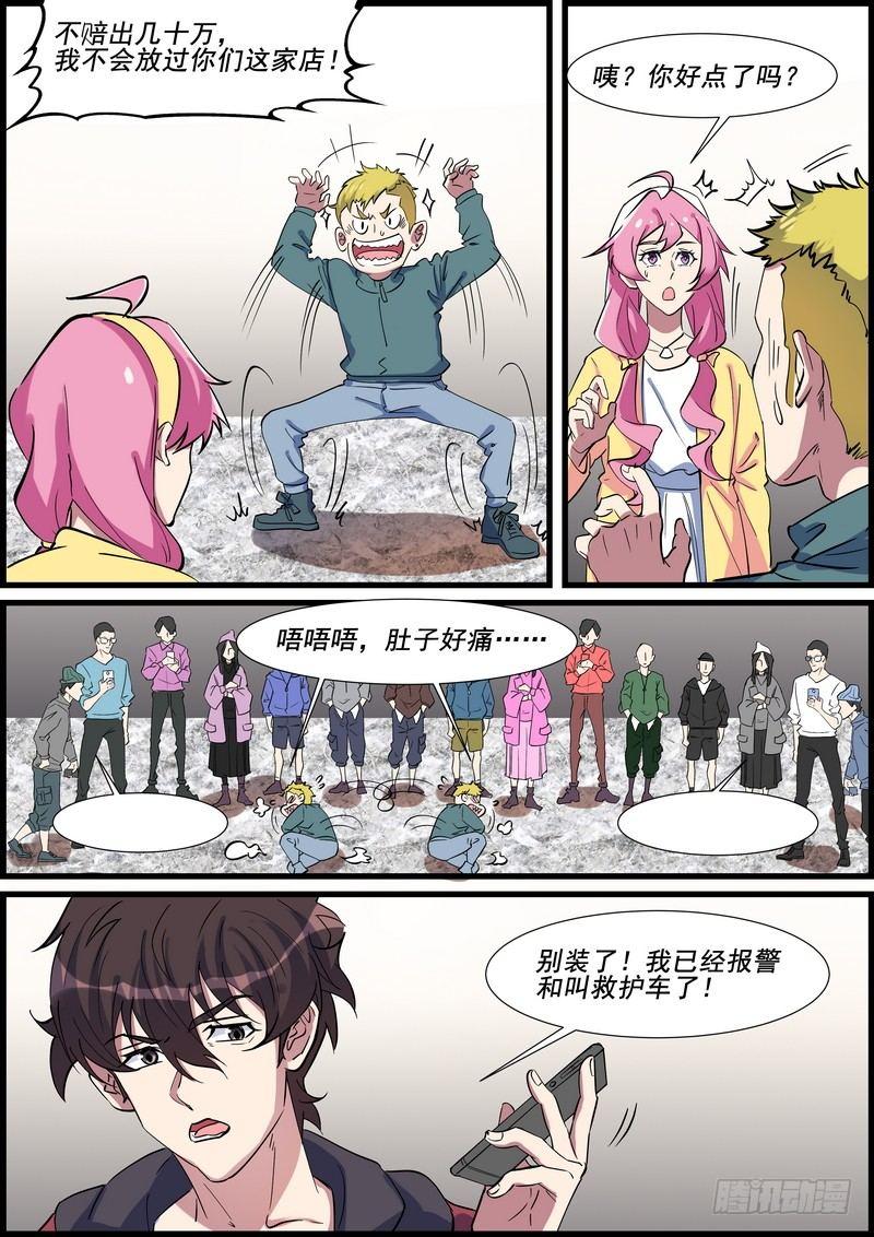 黑良韩漫全集-第一百一十九话无删减无遮挡章节图片 