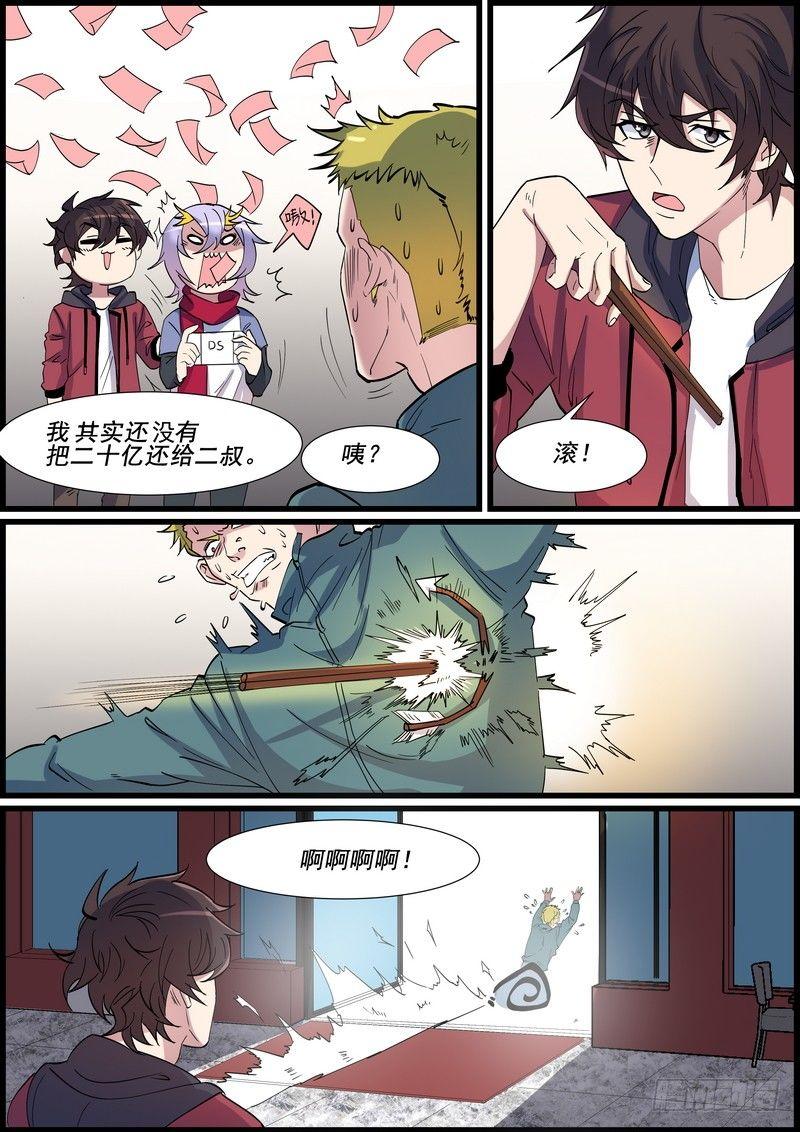黑良韩漫全集-第一百一十九话无删减无遮挡章节图片 