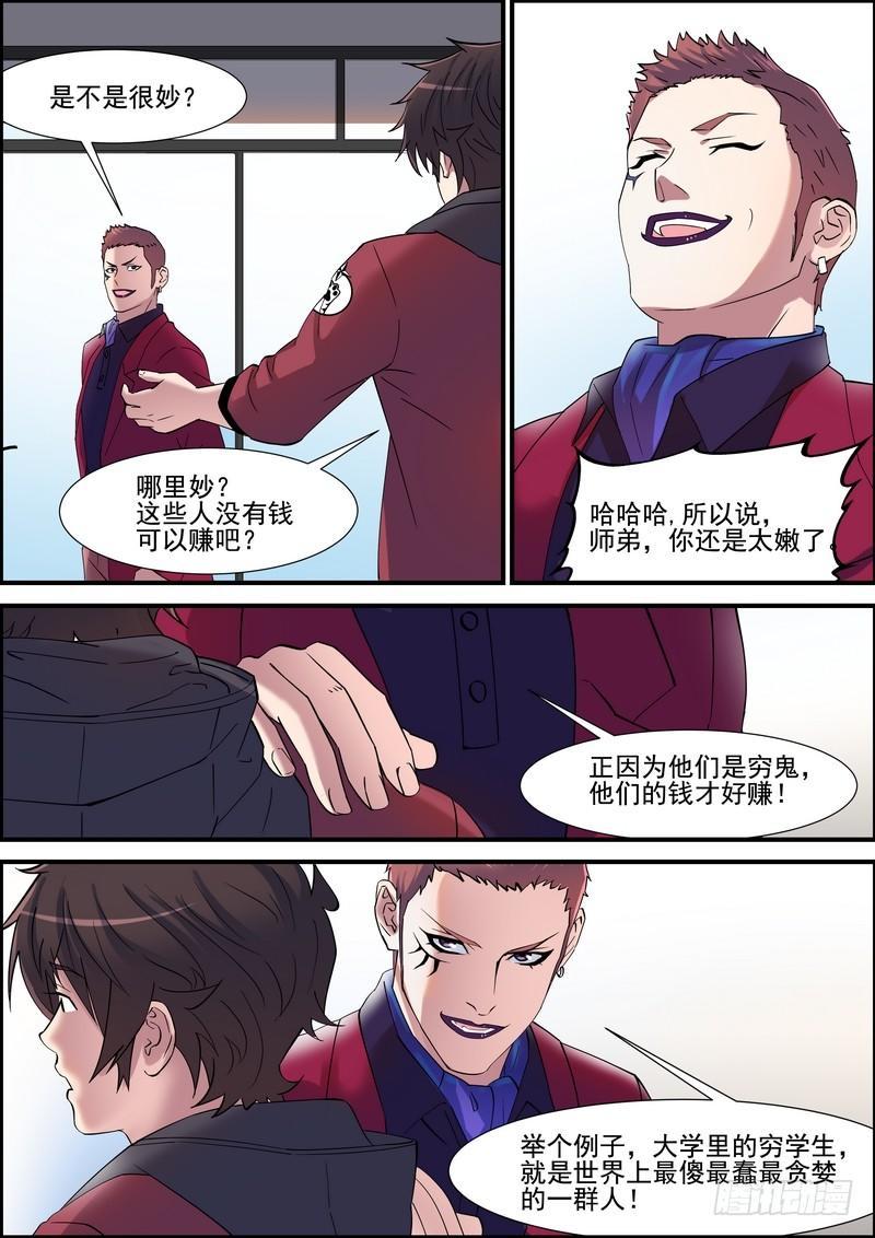 黑良韩漫全集-第一百二十话无删减无遮挡章节图片 