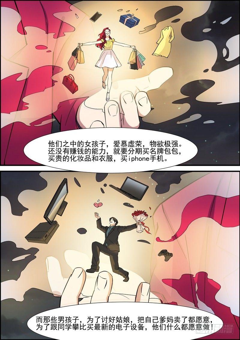 黑良韩漫全集-第一百二十话无删减无遮挡章节图片 