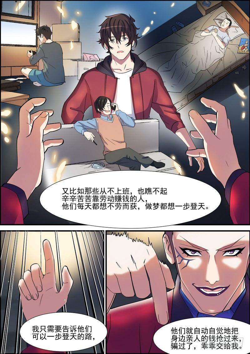 黑良韩漫全集-第一百二十话无删减无遮挡章节图片 