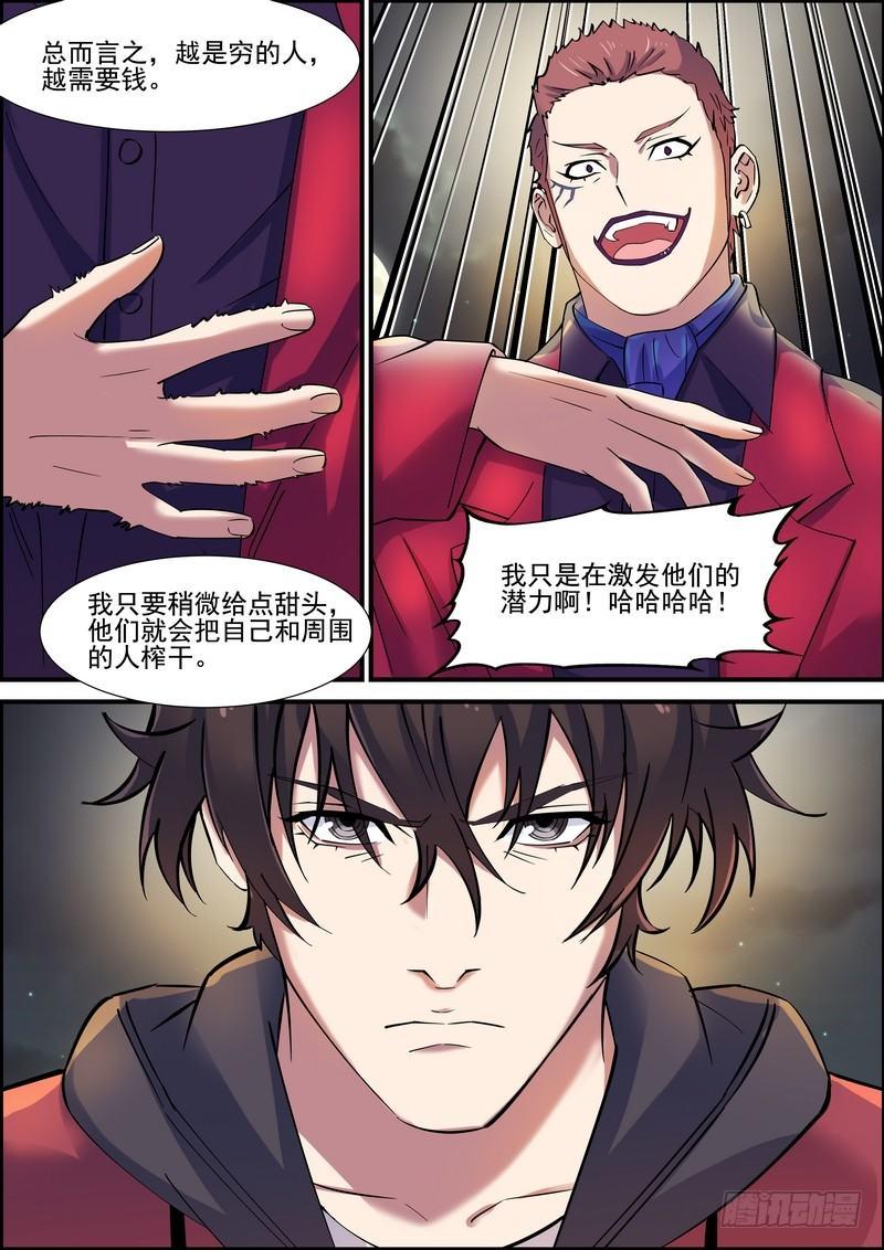 黑良韩漫全集-第一百二十话无删减无遮挡章节图片 