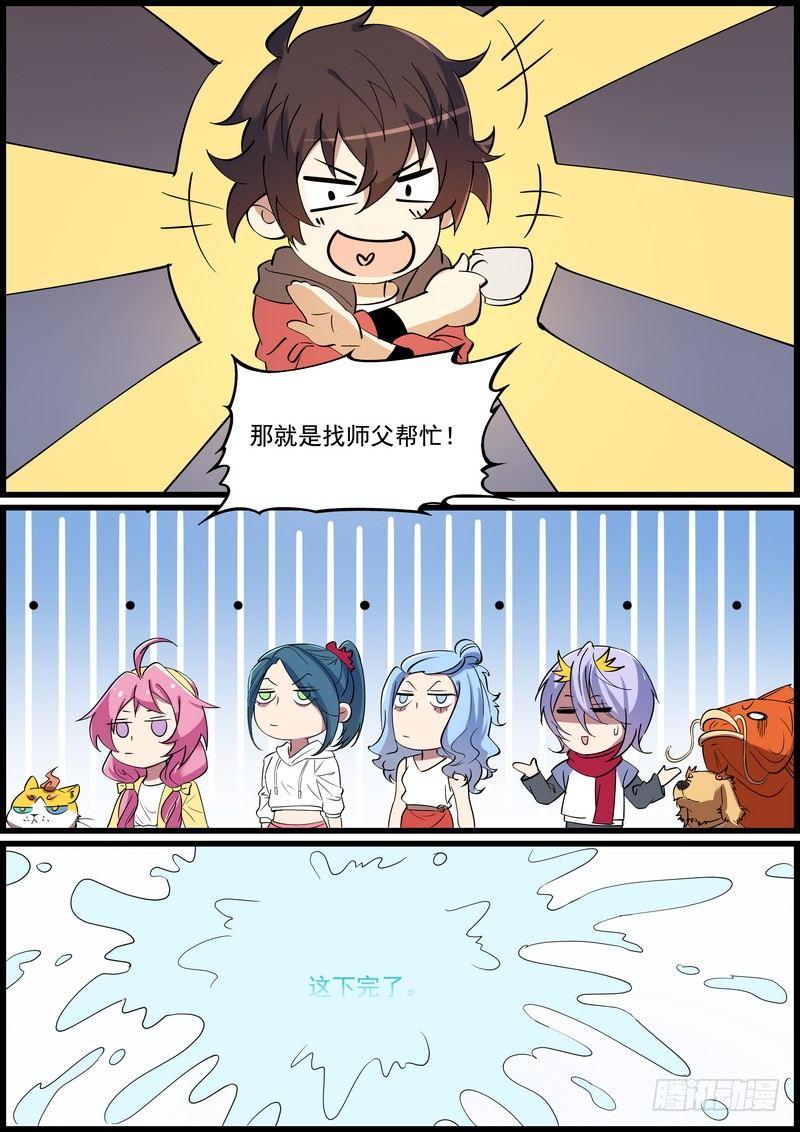黑良韩漫全集-第一百二十一话无删减无遮挡章节图片 