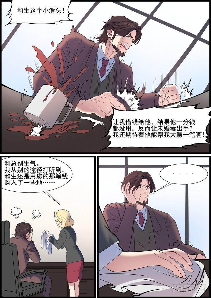 黑良韩漫全集-第一百二十一话无删减无遮挡章节图片 