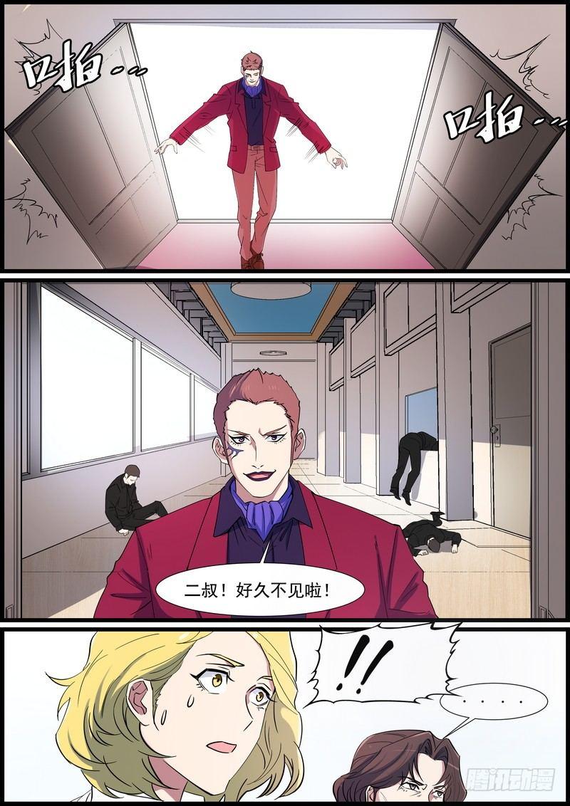 黑良韩漫全集-第一百二十一话无删减无遮挡章节图片 