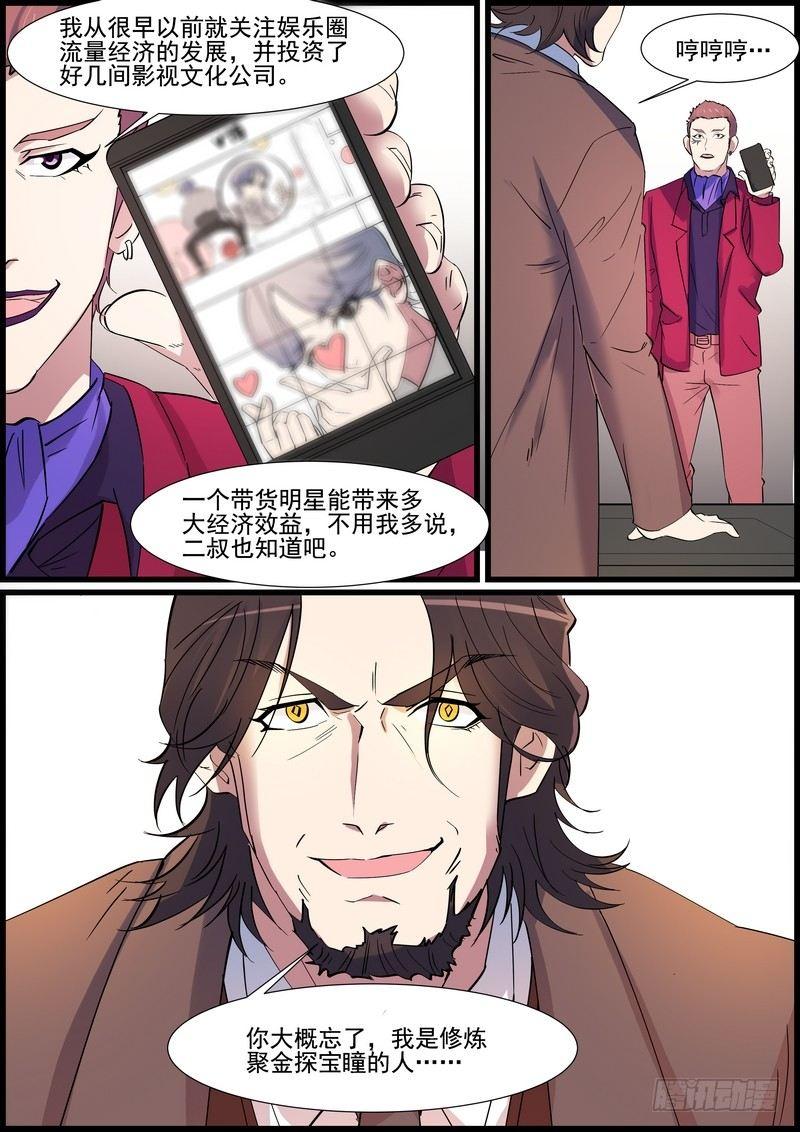 黑良韩漫全集-第一百二十一话无删减无遮挡章节图片 