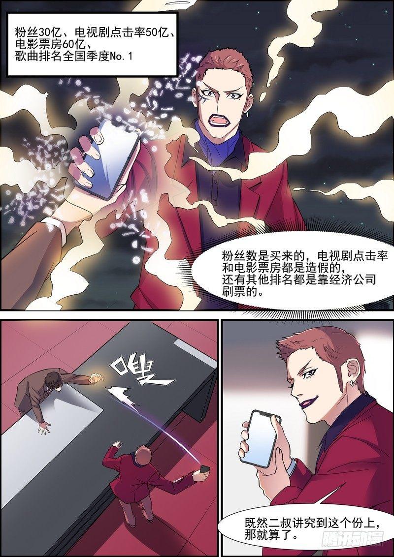 黑良韩漫全集-第一百二十二话无删减无遮挡章节图片 