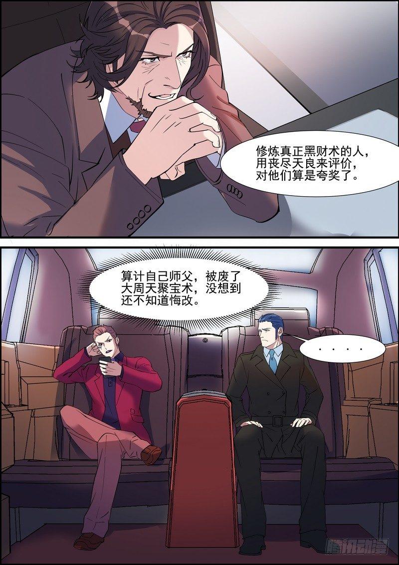 黑良韩漫全集-第一百二十二话无删减无遮挡章节图片 