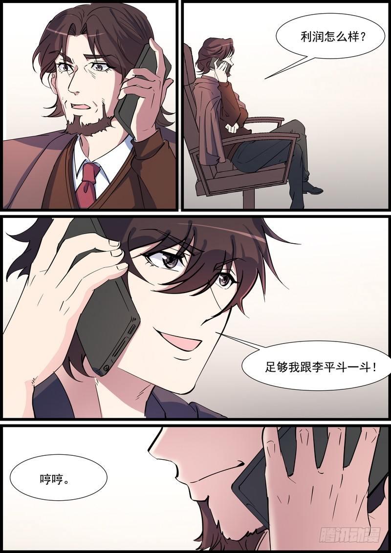 黑良韩漫全集-第一百二十三话无删减无遮挡章节图片 