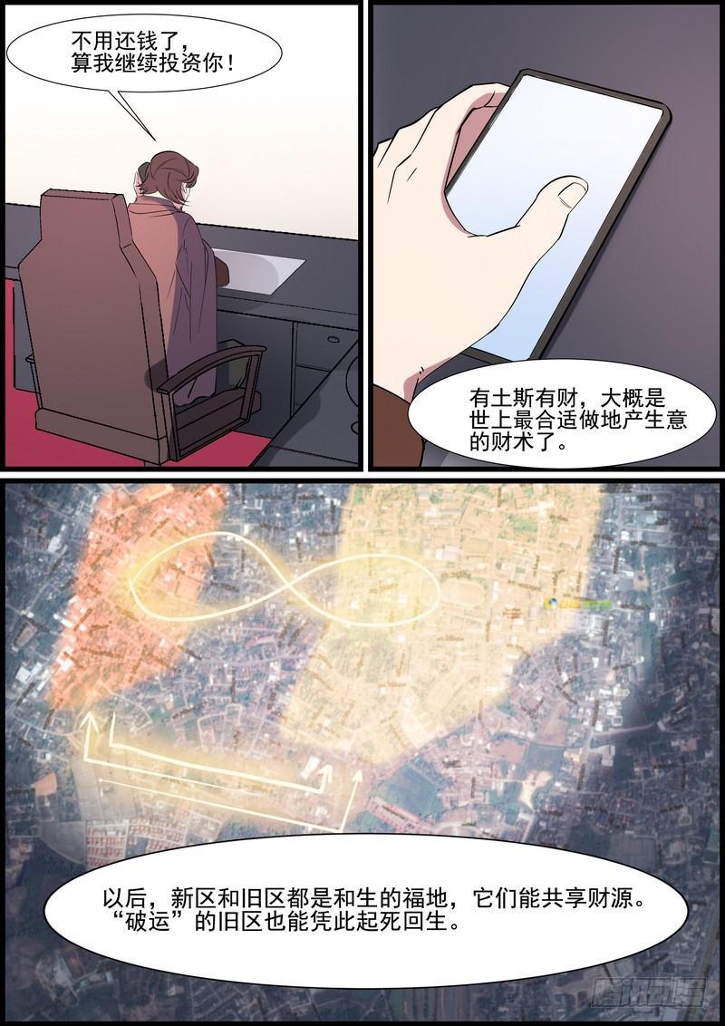 黑良韩漫全集-第一百二十三话无删减无遮挡章节图片 