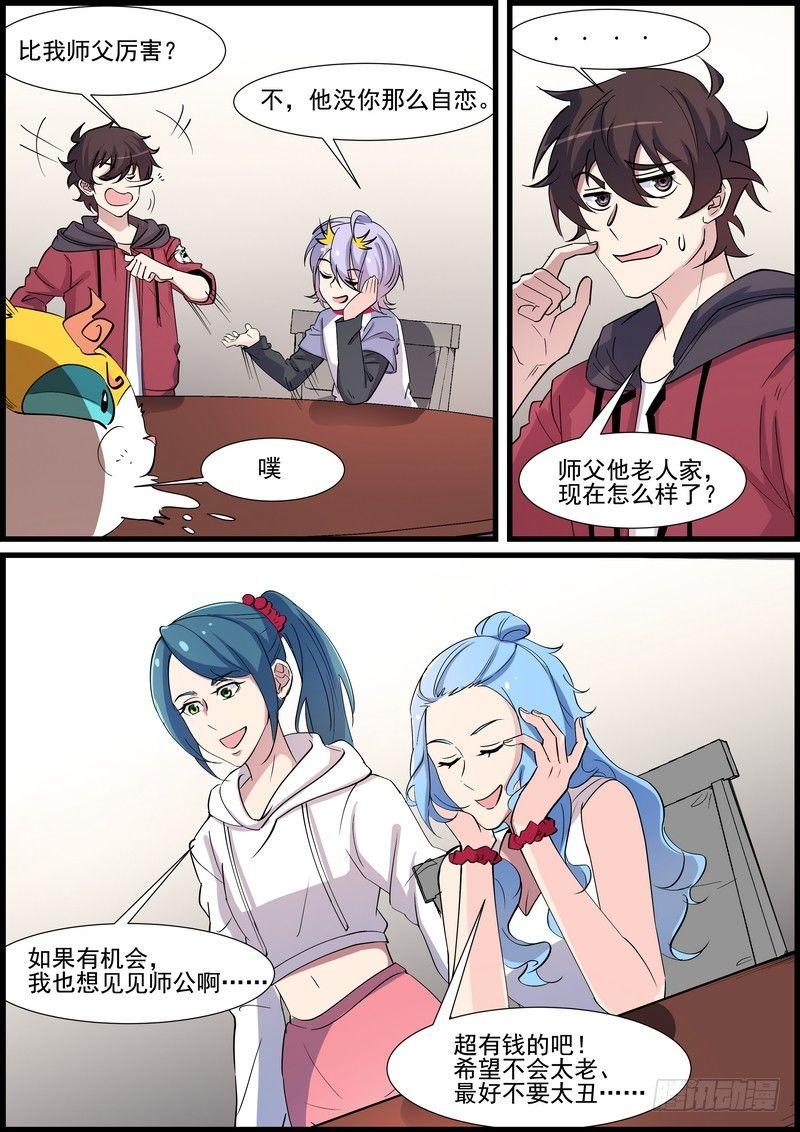 黑良韩漫全集-第一百二十三话无删减无遮挡章节图片 