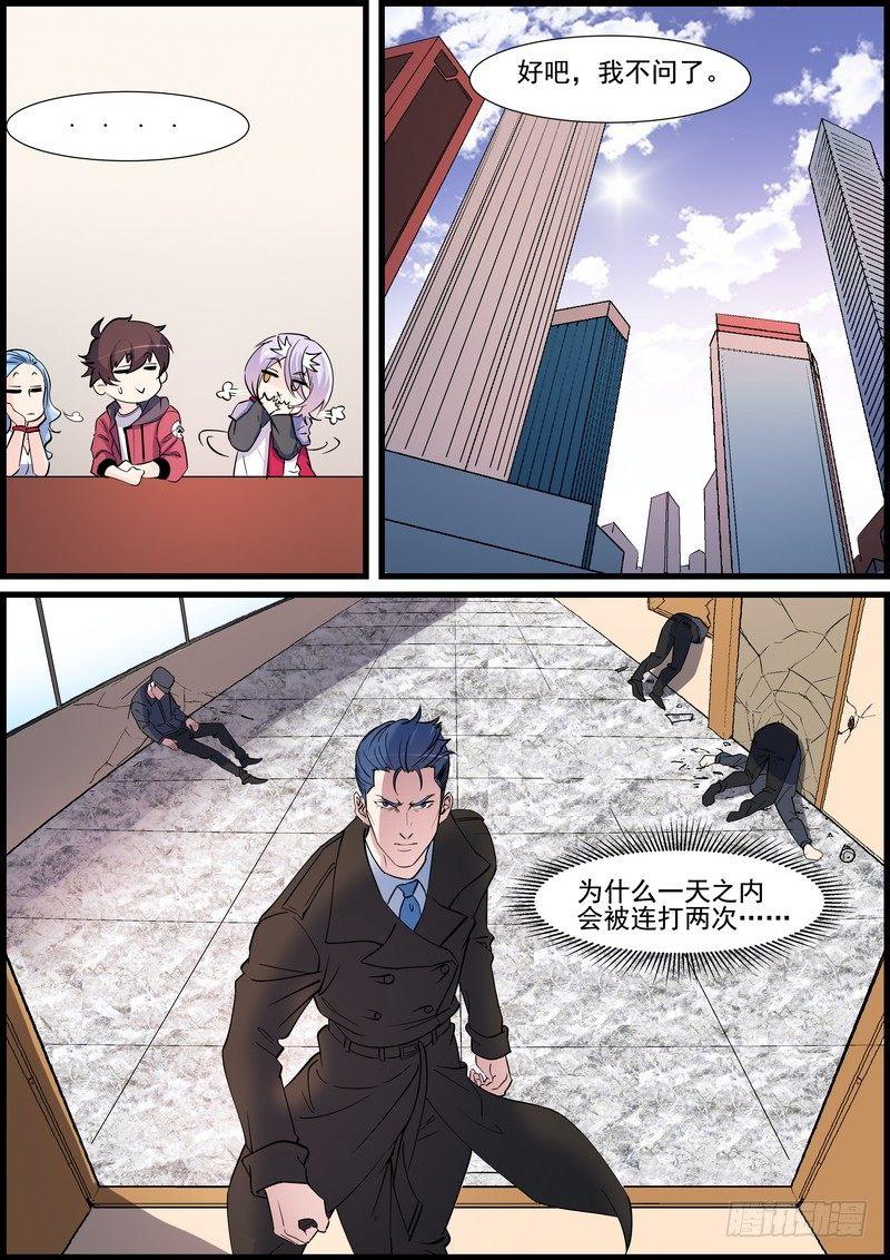 黑良韩漫全集-第一百二十三话无删减无遮挡章节图片 