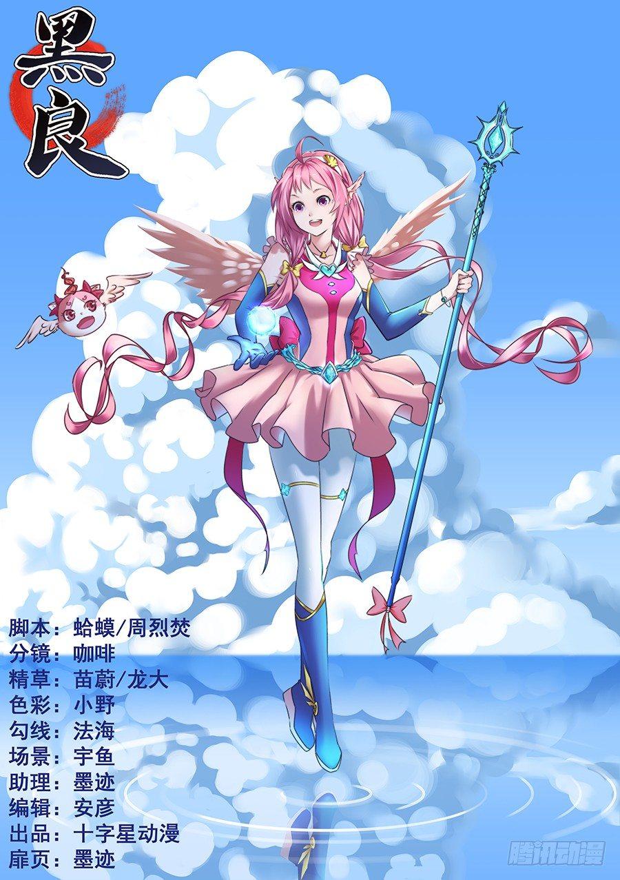 黑良韩漫全集-第一百二十四话无删减无遮挡章节图片 