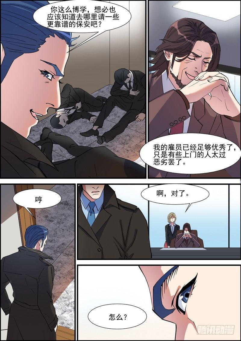 黑良韩漫全集-第一百二十四话无删减无遮挡章节图片 