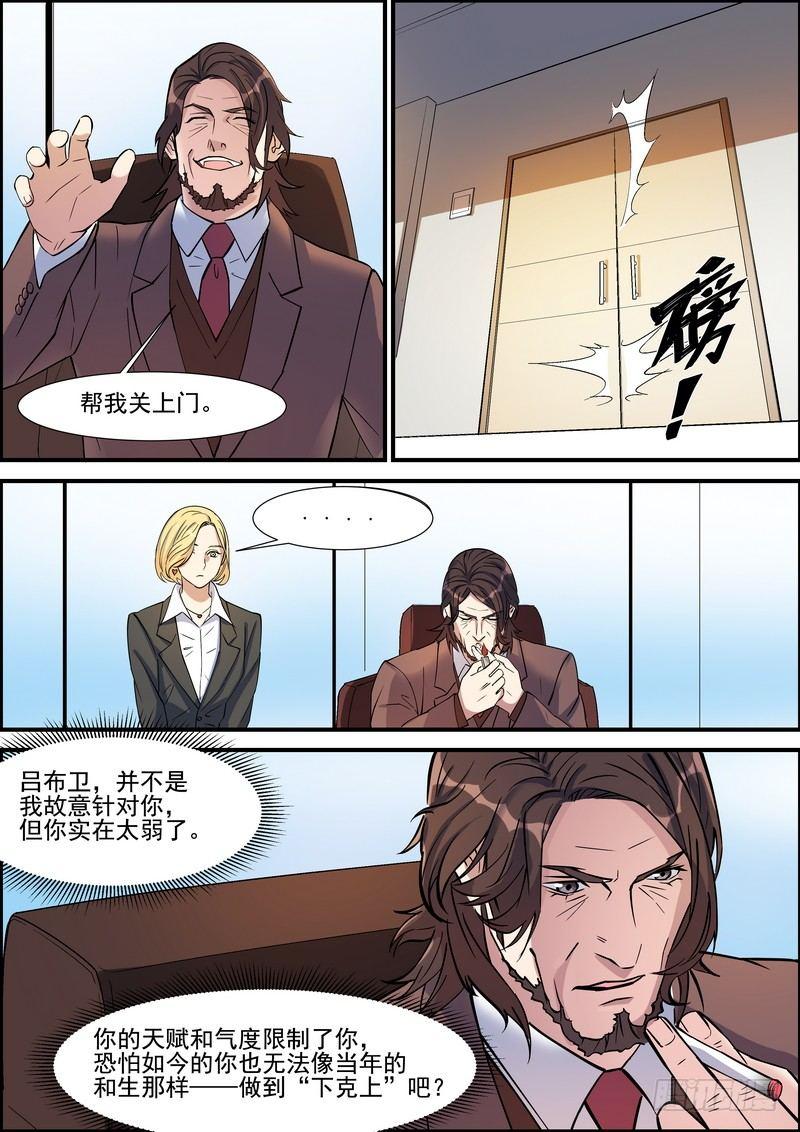 黑良韩漫全集-第一百二十四话无删减无遮挡章节图片 