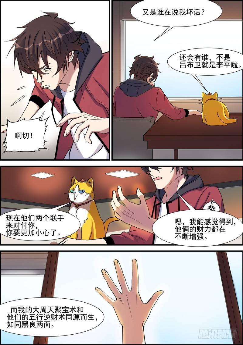 黑良韩漫全集-第一百二十四话无删减无遮挡章节图片 
