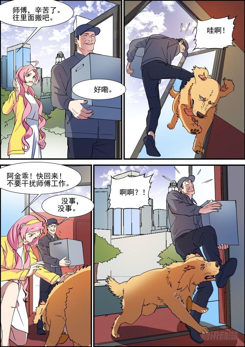 黑良韩漫全集-第一百二十四话无删减无遮挡章节图片 