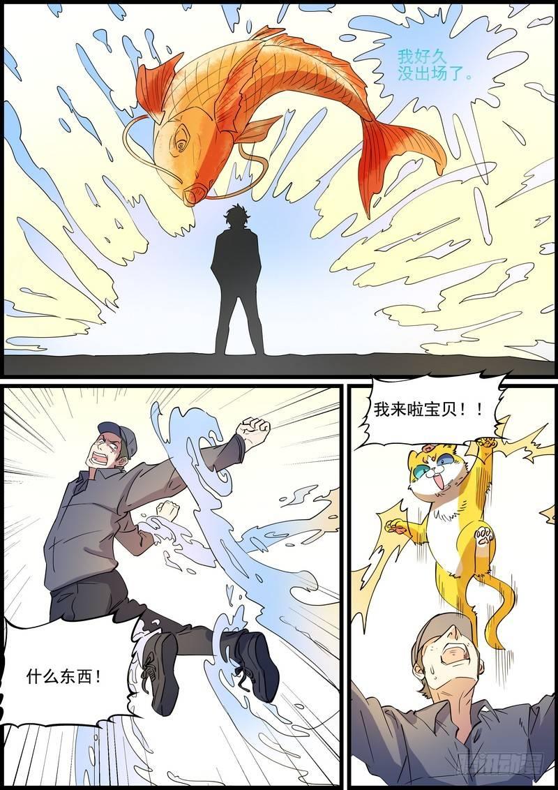 黑良韩漫全集-第一百二十五话无删减无遮挡章节图片 