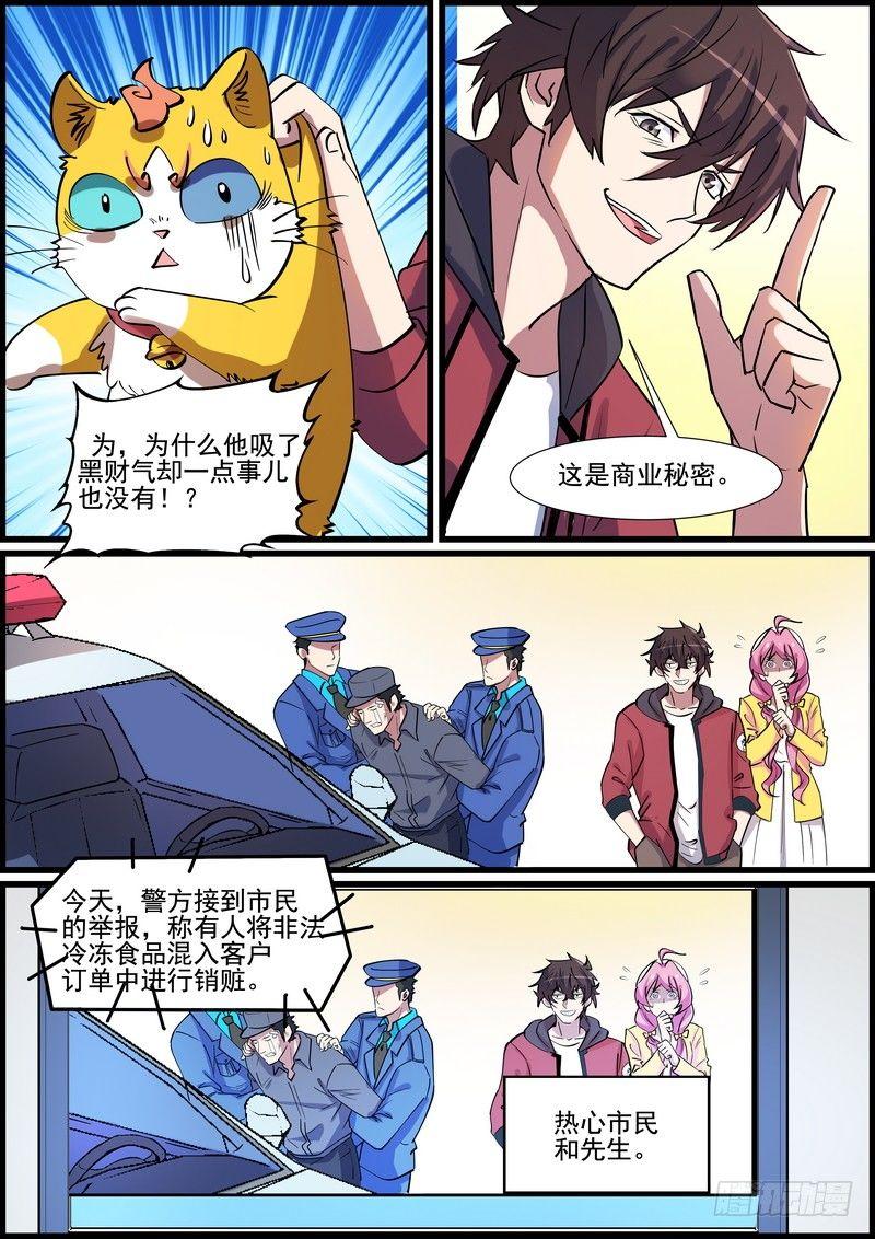 黑良韩漫全集-第一百二十五话无删减无遮挡章节图片 