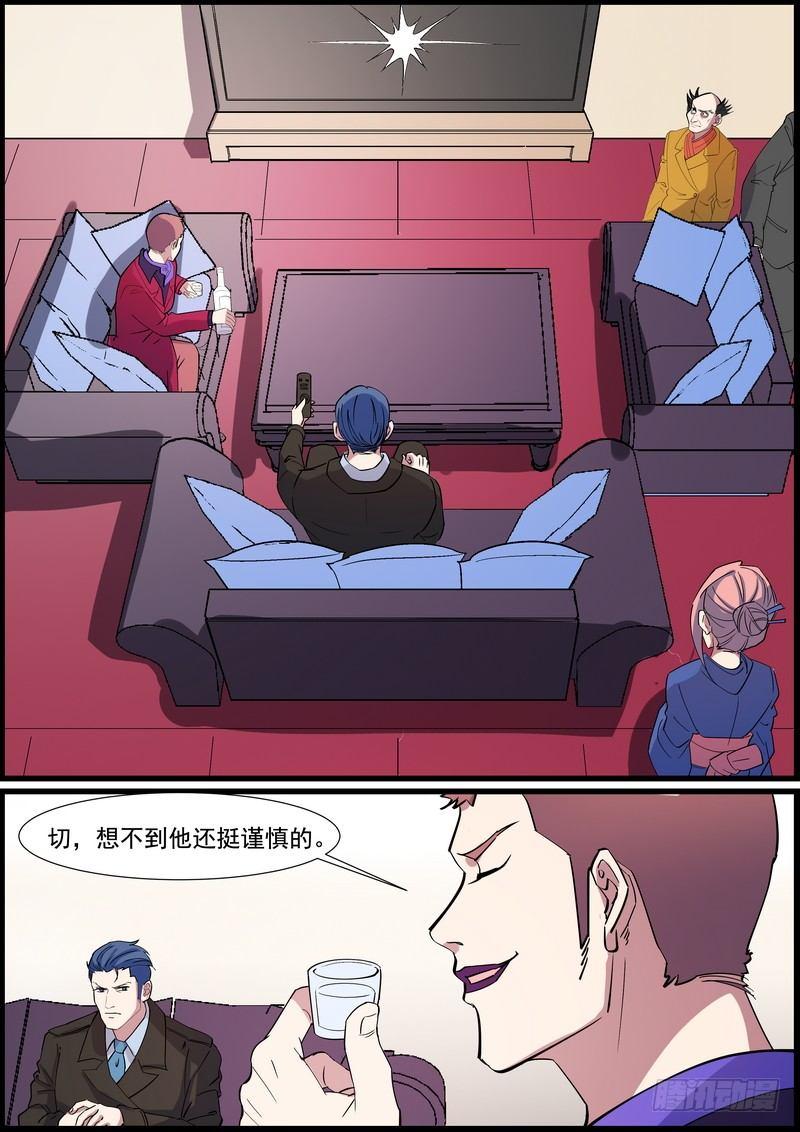 黑良韩漫全集-第一百二十五话无删减无遮挡章节图片 