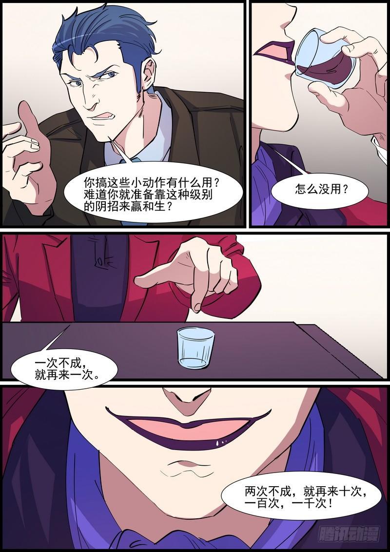 黑良韩漫全集-第一百二十五话无删减无遮挡章节图片 