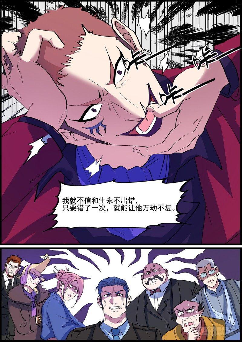 黑良韩漫全集-第一百二十五话无删减无遮挡章节图片 