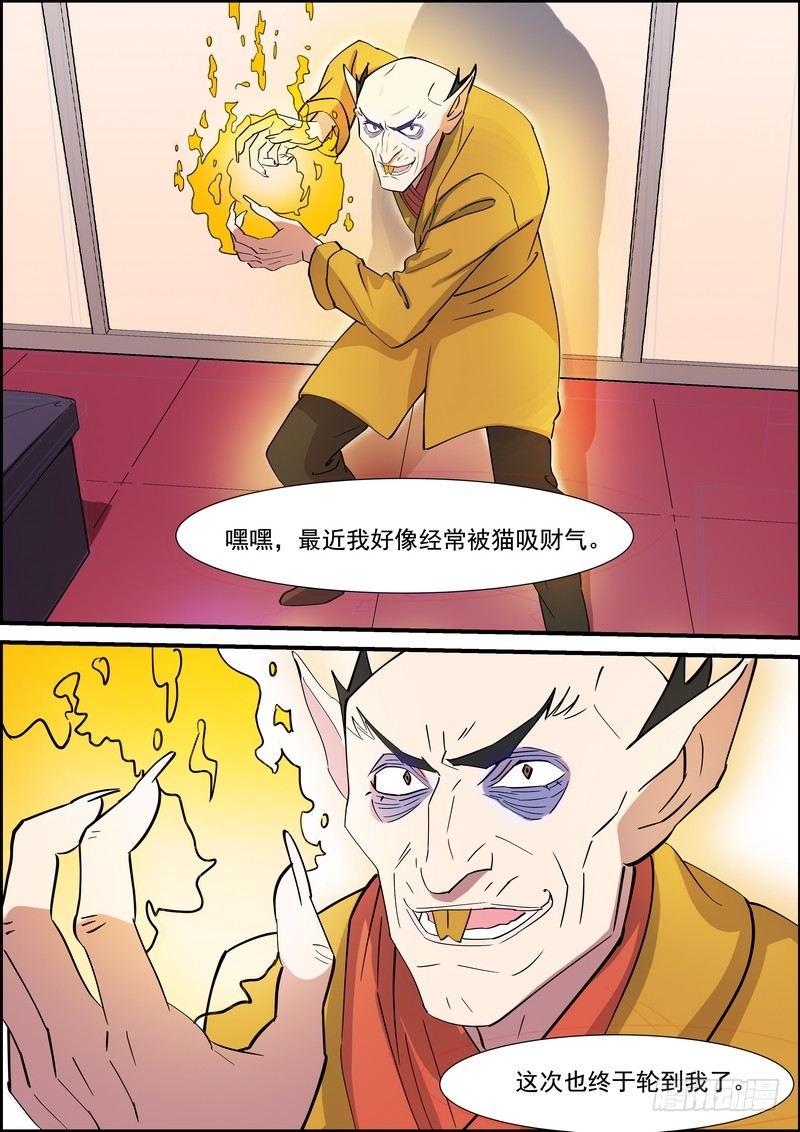 黑良韩漫全集-第一百二十六话无删减无遮挡章节图片 