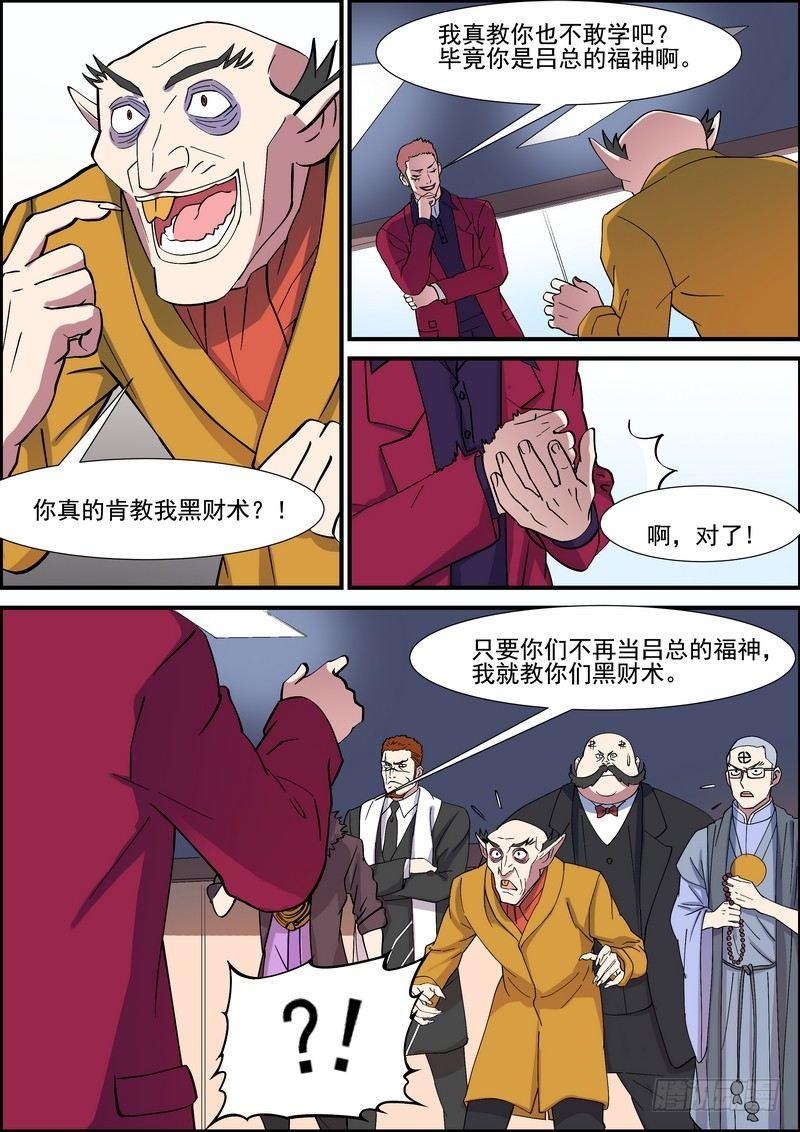 黑良韩漫全集-第一百二十六话无删减无遮挡章节图片 