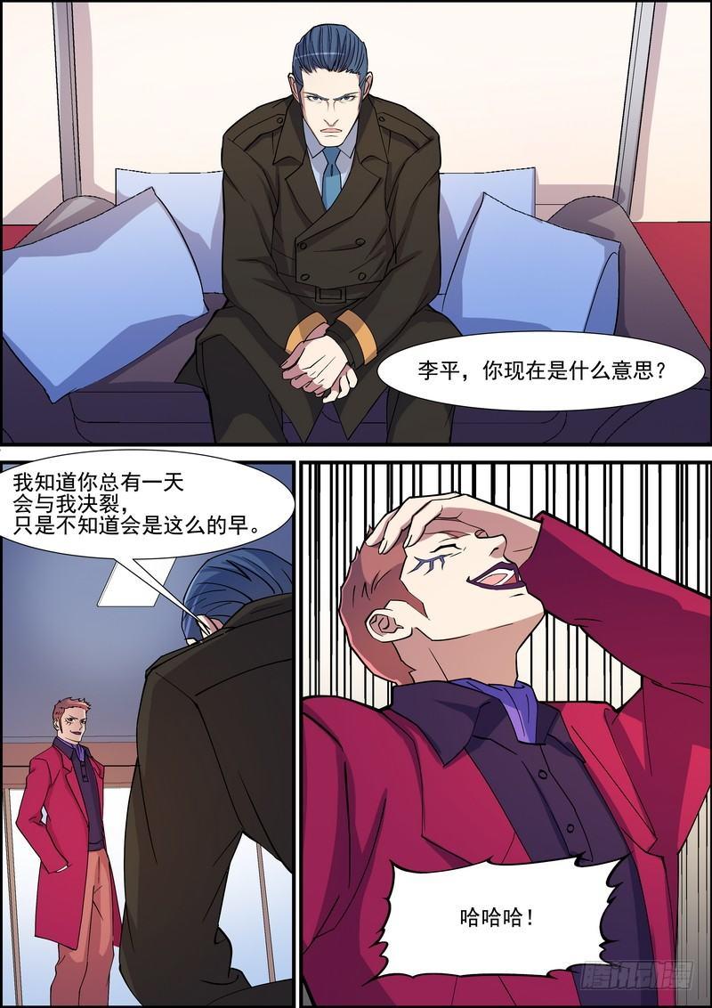 黑良韩漫全集-第一百二十六话无删减无遮挡章节图片 