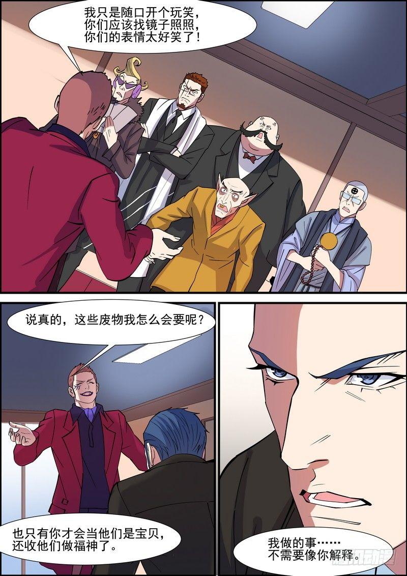 黑良韩漫全集-第一百二十六话无删减无遮挡章节图片 