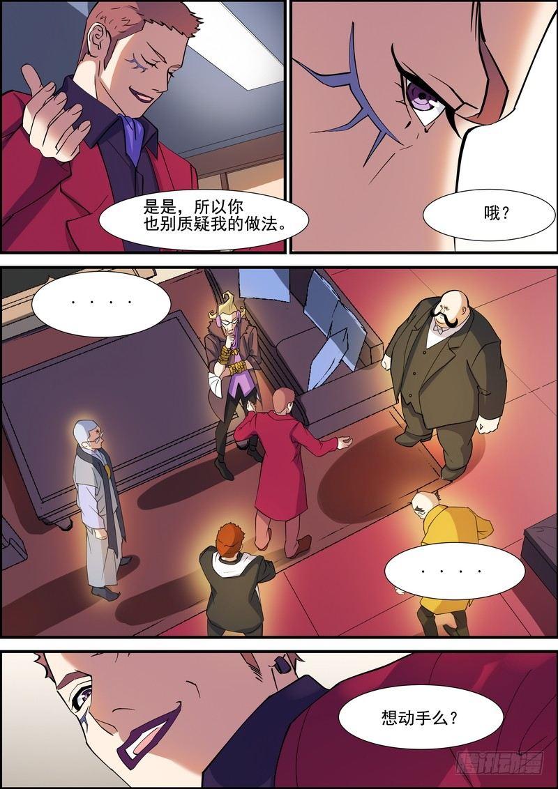 黑良韩漫全集-第一百二十六话无删减无遮挡章节图片 