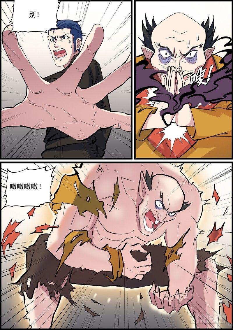 黑良韩漫全集-第一百二十七话无删减无遮挡章节图片 